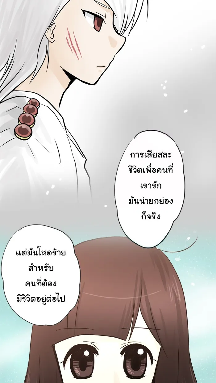 1 Wish หนึ่งคำอธิษฐาน - หน้า 24