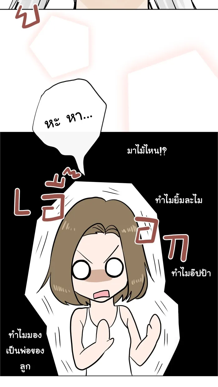 1 Wish หนึ่งคำอธิษฐาน - หน้า 29