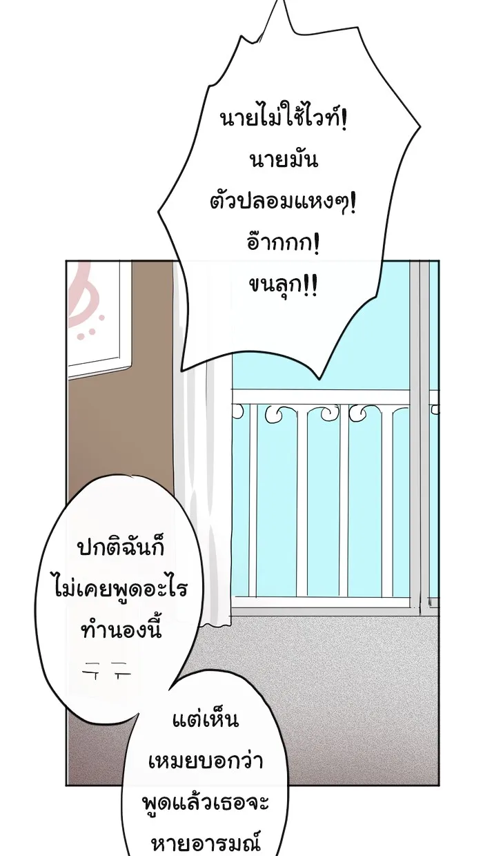 1 Wish หนึ่งคำอธิษฐาน - หน้า 33