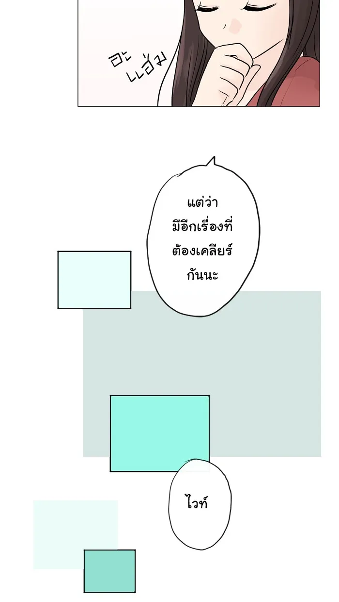 1 Wish หนึ่งคำอธิษฐาน - หน้า 6