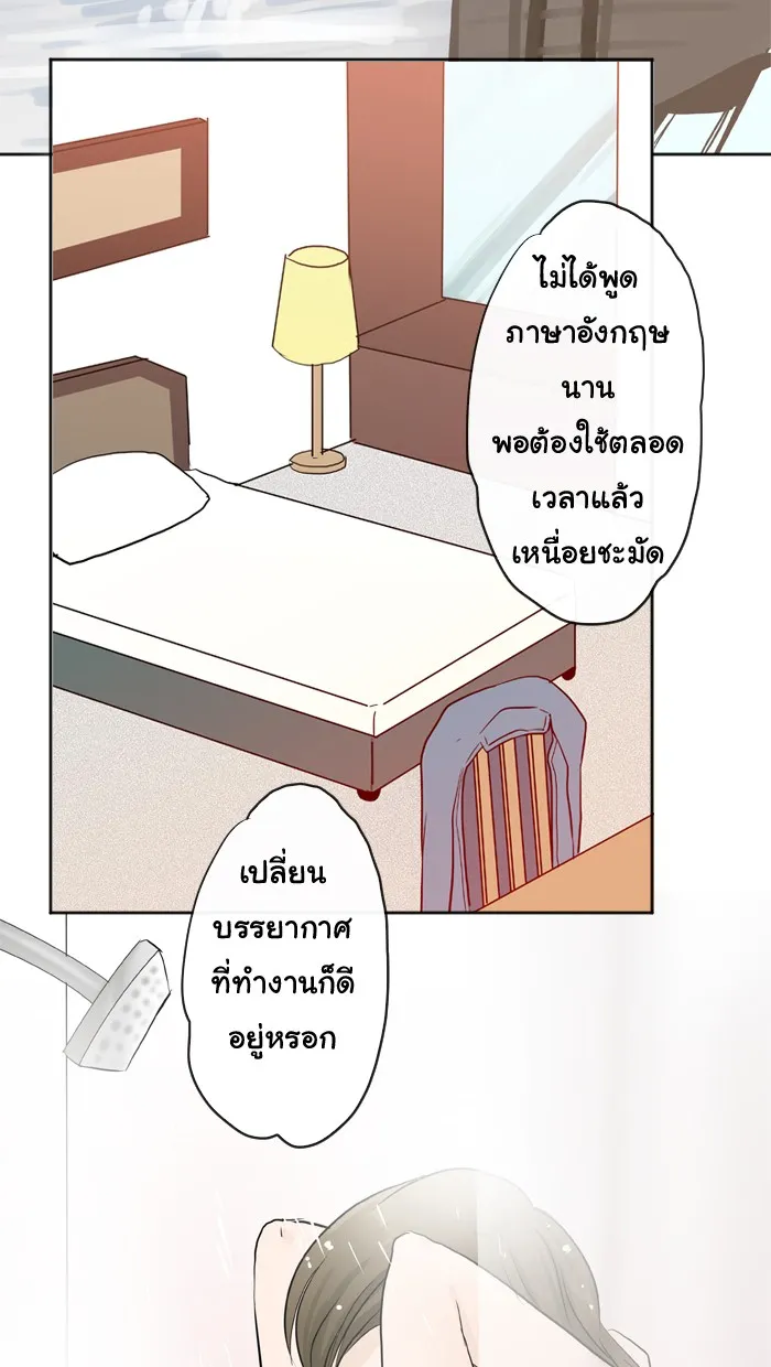 1 Wish หนึ่งคำอธิษฐาน - หน้า 9