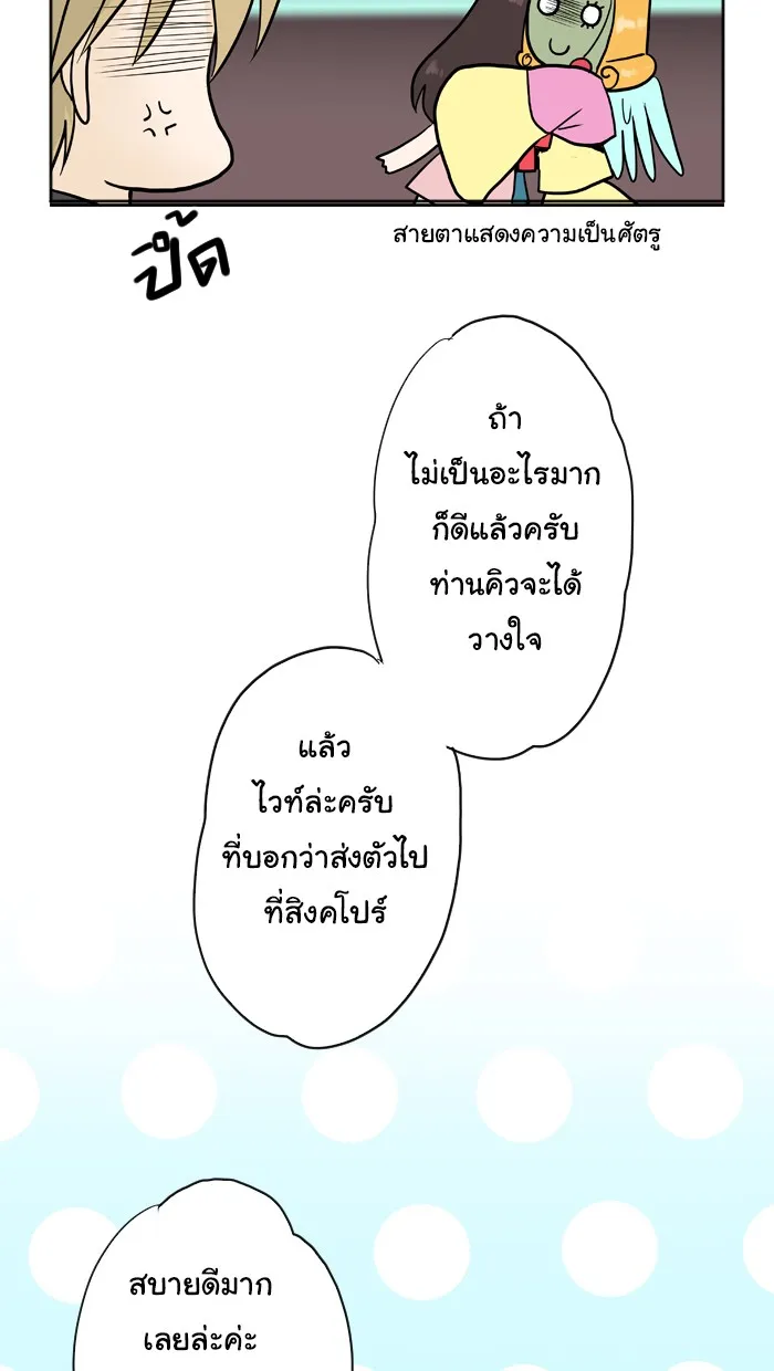 1 Wish หนึ่งคำอธิษฐาน - หน้า 13