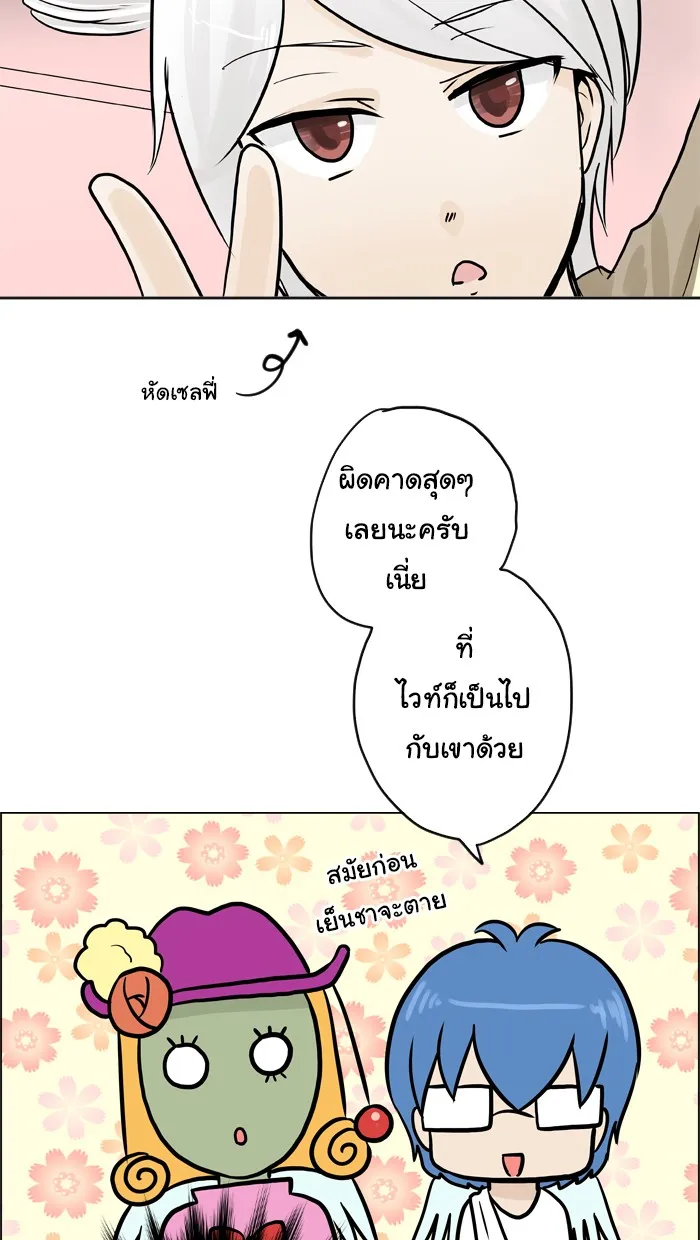 1 Wish หนึ่งคำอธิษฐาน - หน้า 16