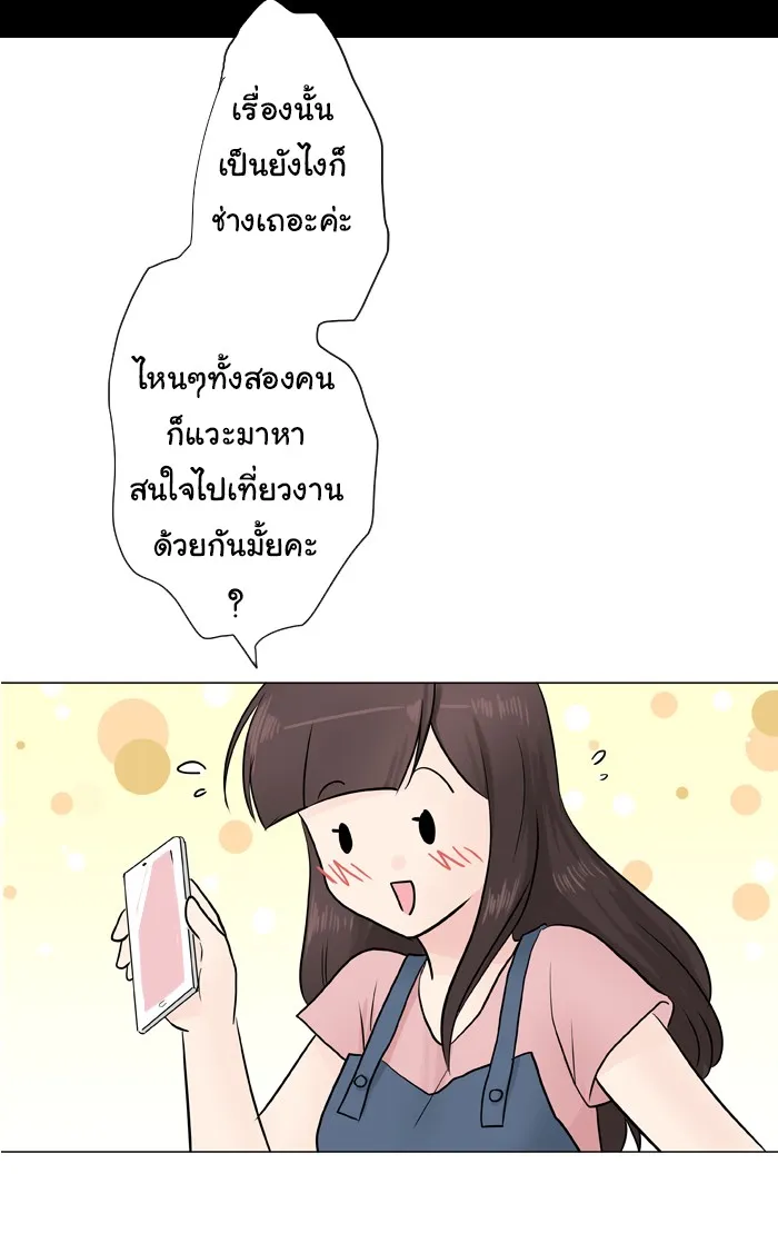 1 Wish หนึ่งคำอธิษฐาน - หน้า 21