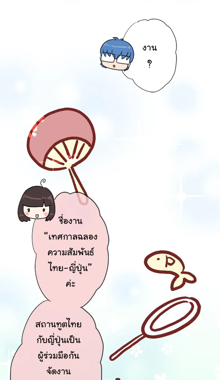 1 Wish หนึ่งคำอธิษฐาน - หน้า 22