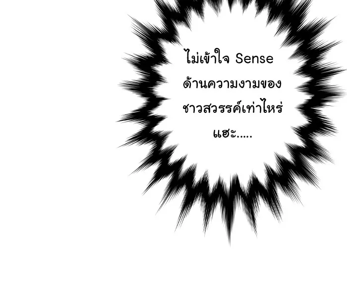 1 Wish หนึ่งคำอธิษฐาน - หน้า 35