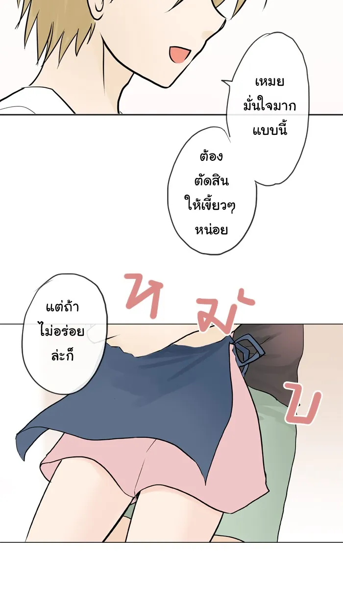 1 Wish หนึ่งคำอธิษฐาน - หน้า 4