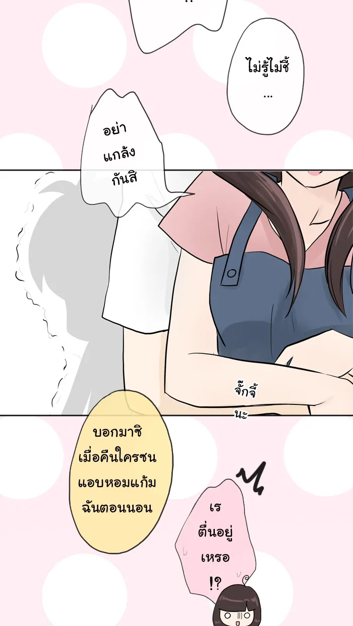 1 Wish หนึ่งคำอธิษฐาน - หน้า 6