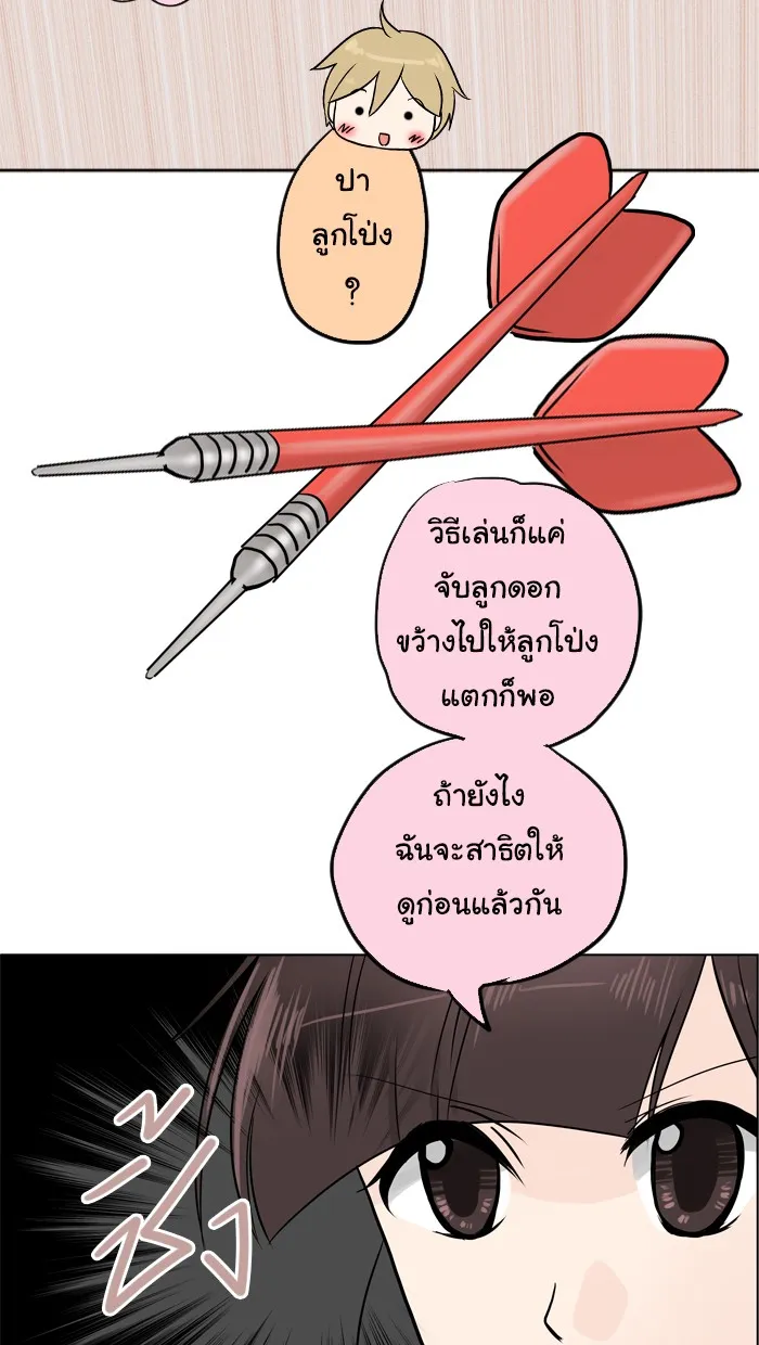 1 Wish หนึ่งคำอธิษฐาน - หน้า 2