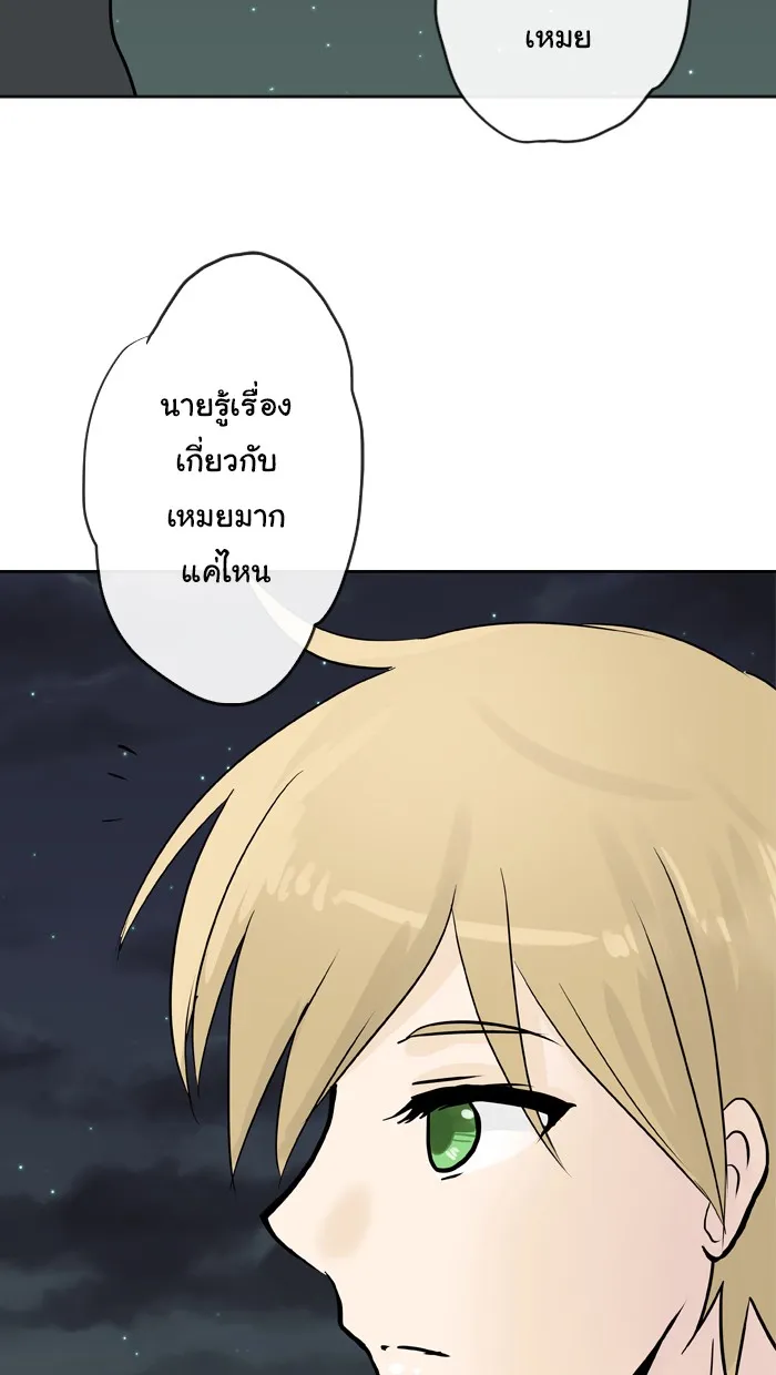 1 Wish หนึ่งคำอธิษฐาน - หน้า 13