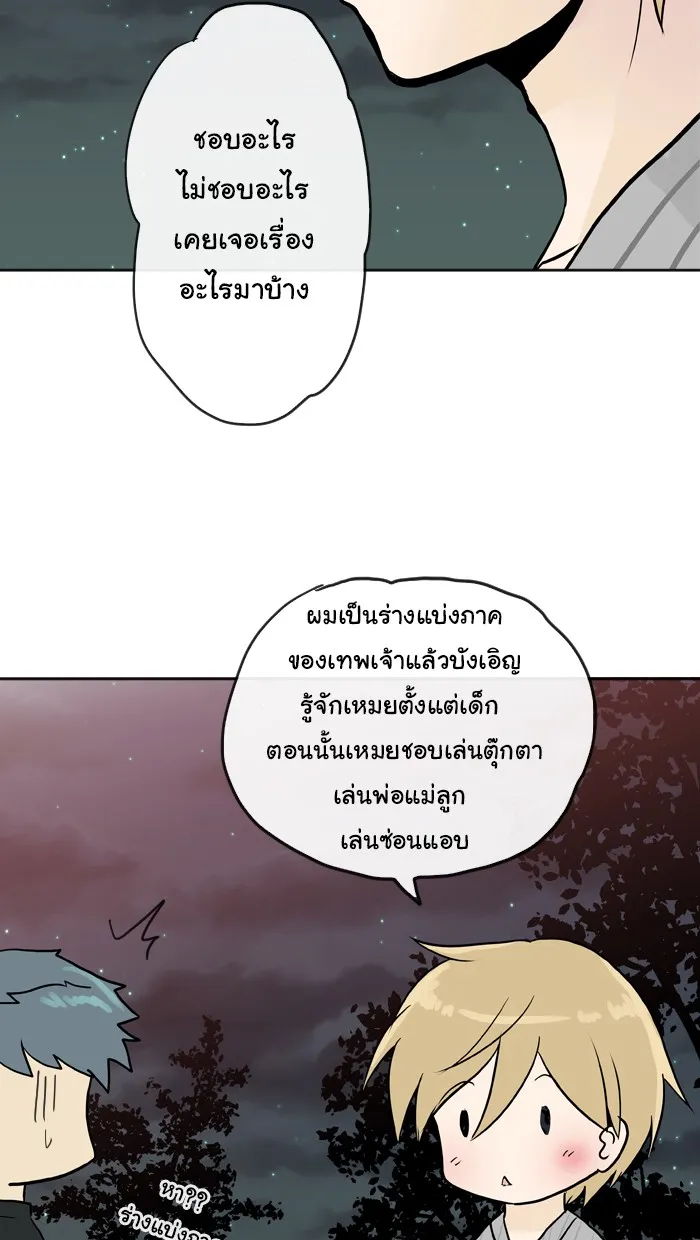 1 Wish หนึ่งคำอธิษฐาน - หน้า 14