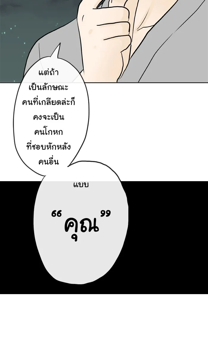 1 Wish หนึ่งคำอธิษฐาน - หน้า 17