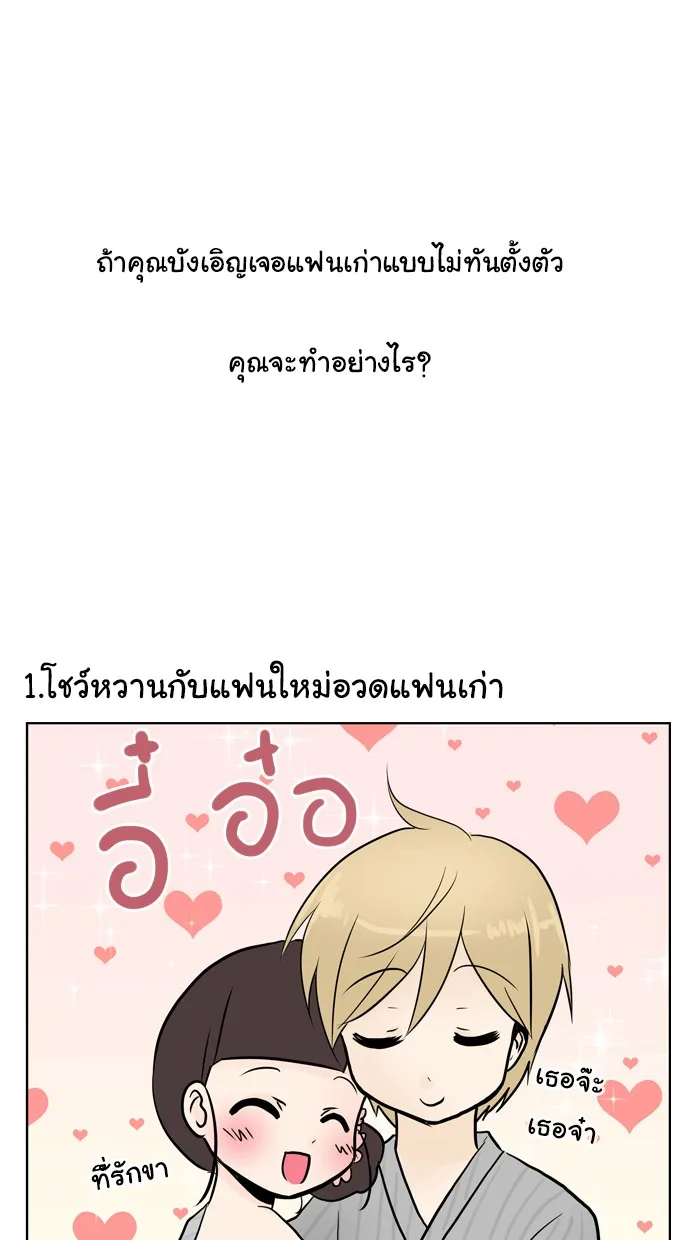 1 Wish หนึ่งคำอธิษฐาน - หน้า 2