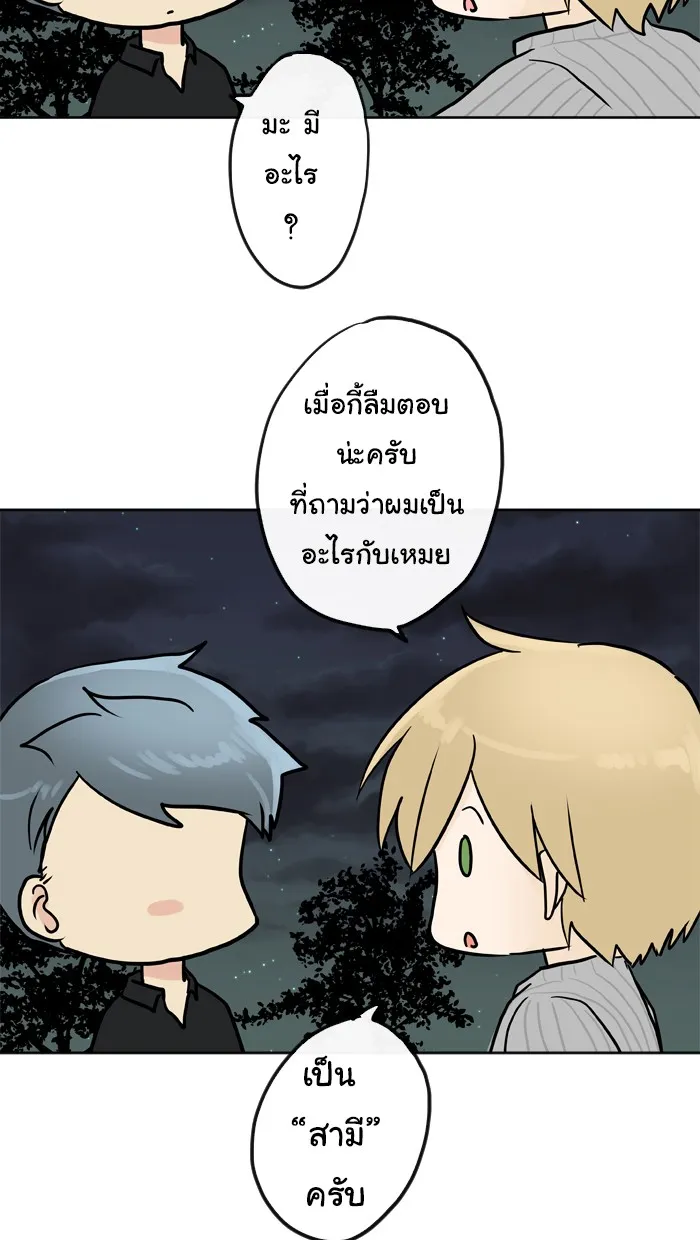 1 Wish หนึ่งคำอธิษฐาน - หน้า 22