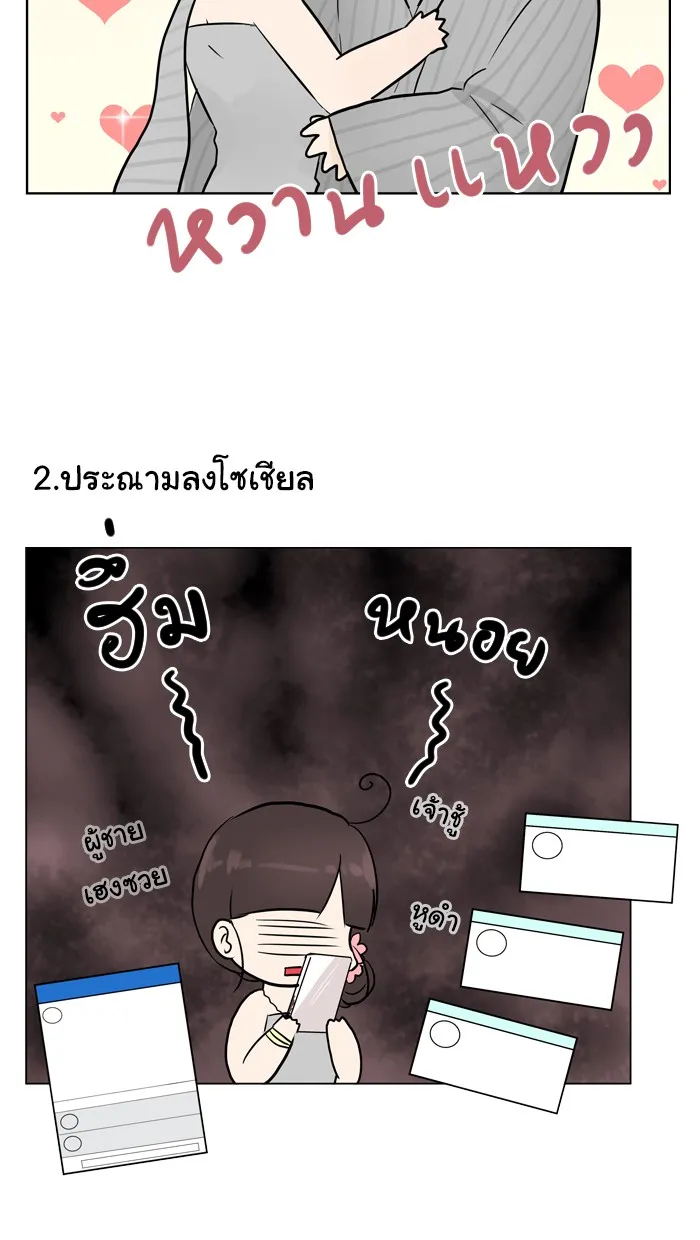 1 Wish หนึ่งคำอธิษฐาน - หน้า 3