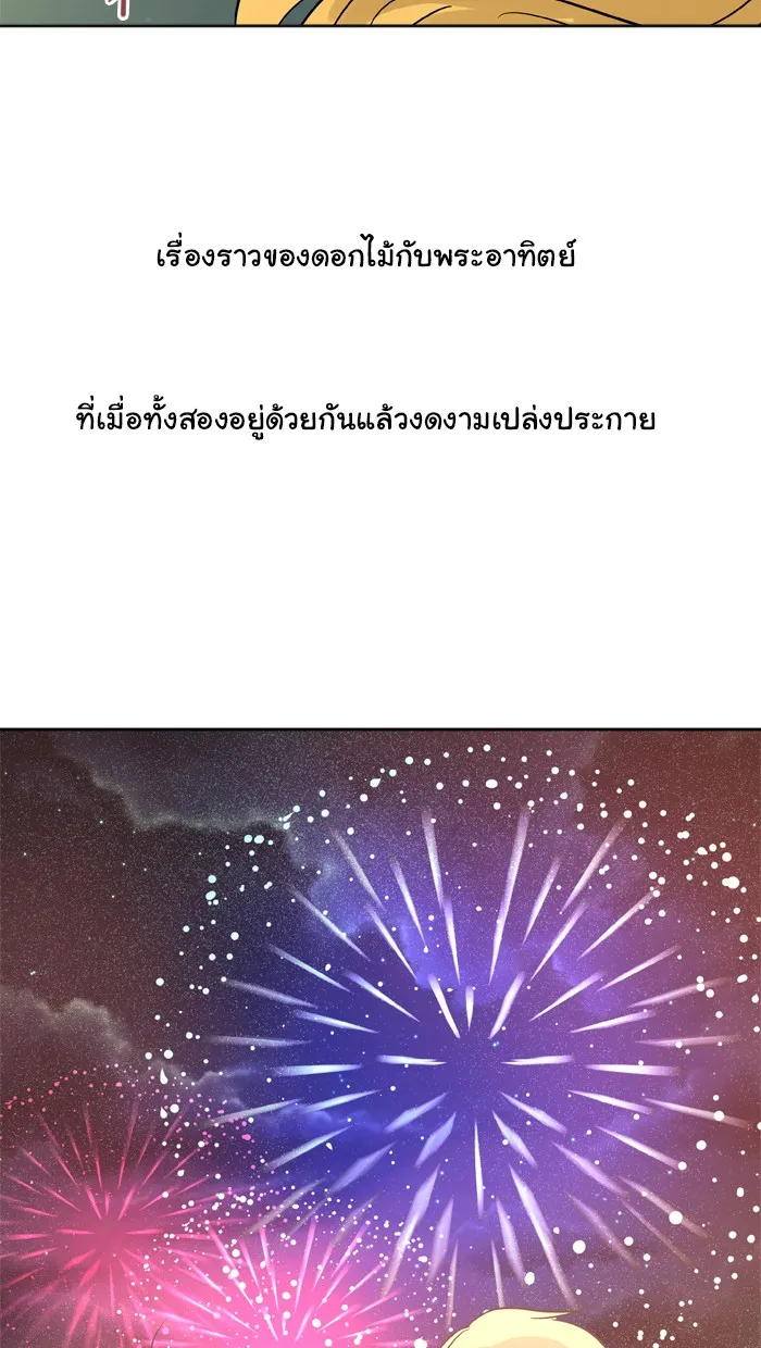 1 Wish หนึ่งคำอธิษฐาน - หน้า 32