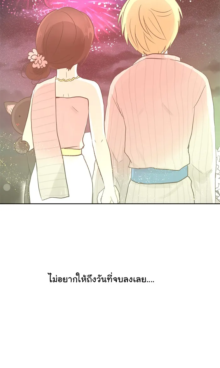 1 Wish หนึ่งคำอธิษฐาน - หน้า 33