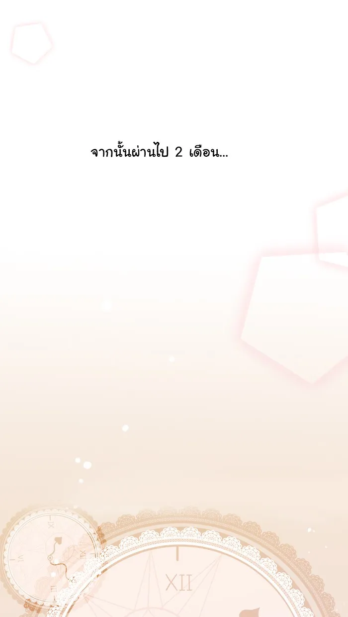 1 Wish หนึ่งคำอธิษฐาน - หน้า 42