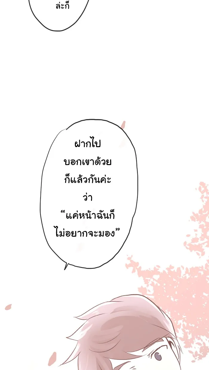 1 Wish หนึ่งคำอธิษฐาน - หน้า 9