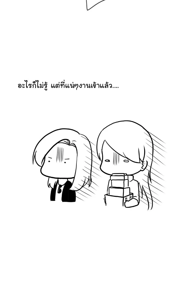 1 Wish หนึ่งคำอธิษฐาน - หน้า 17