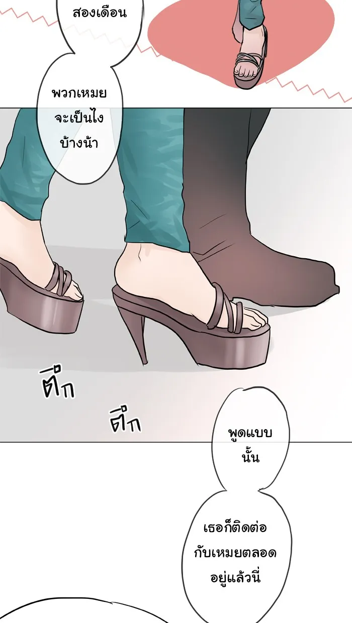 1 Wish หนึ่งคำอธิษฐาน - หน้า 2