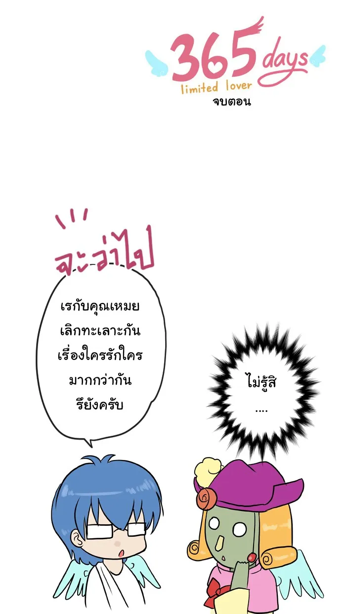 1 Wish หนึ่งคำอธิษฐาน - หน้า 34