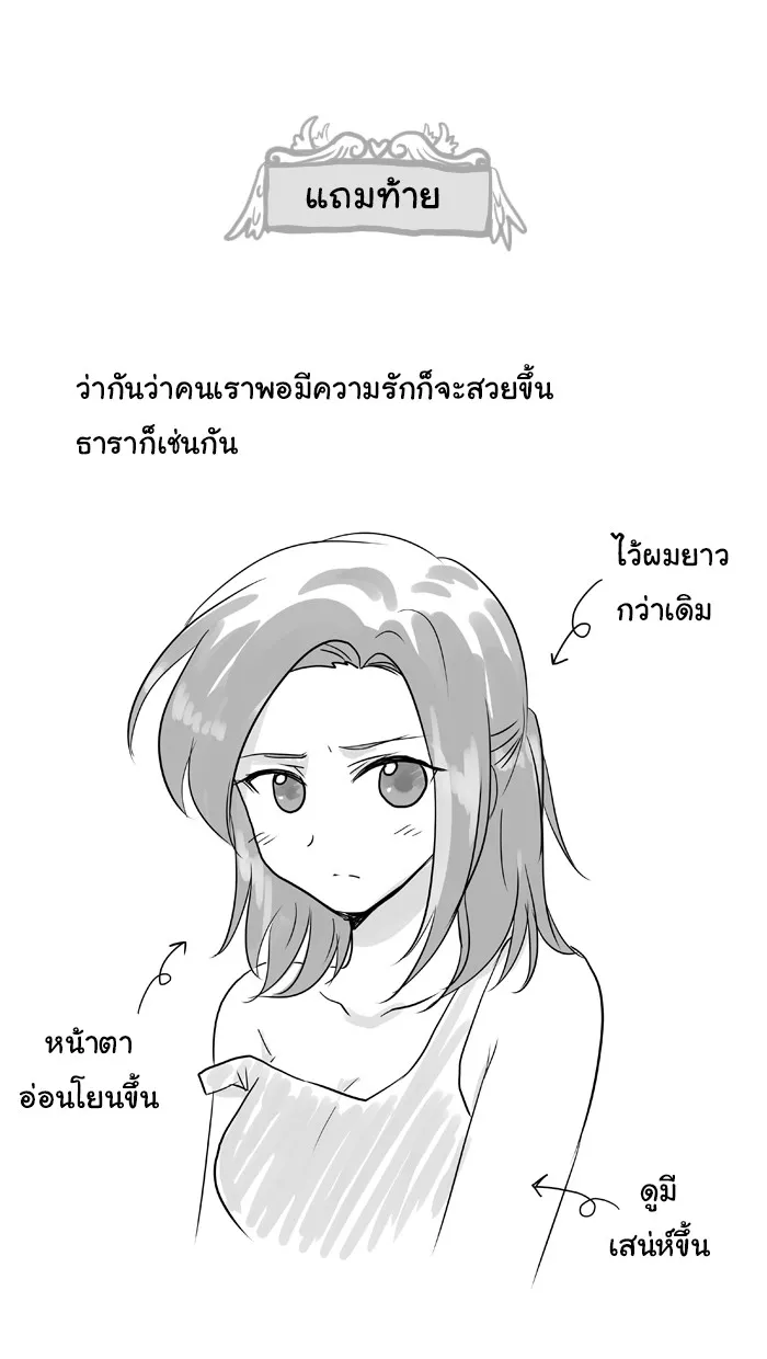 1 Wish หนึ่งคำอธิษฐาน - หน้า 36