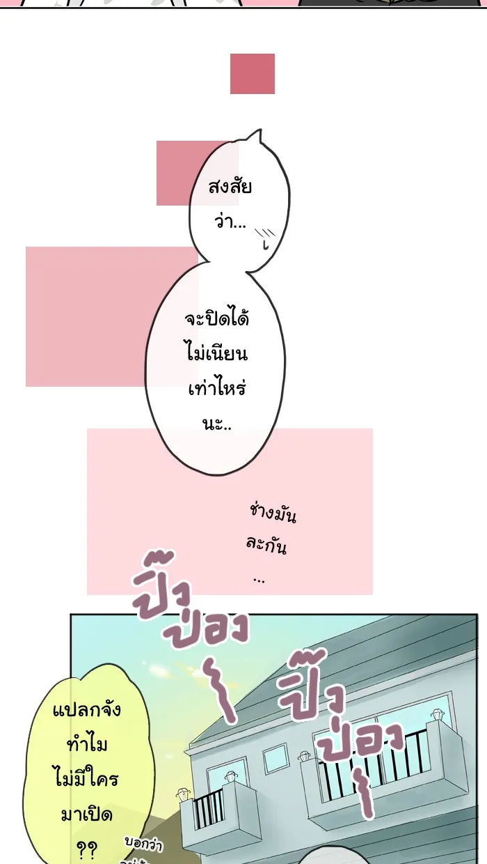 1 Wish หนึ่งคำอธิษฐาน - หน้า 9