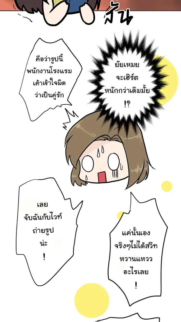 1 Wish หนึ่งคำอธิษฐาน - หน้า 10