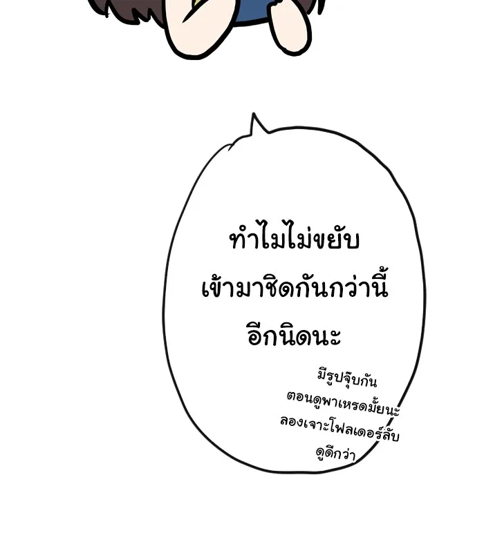 1 Wish หนึ่งคำอธิษฐาน - หน้า 14