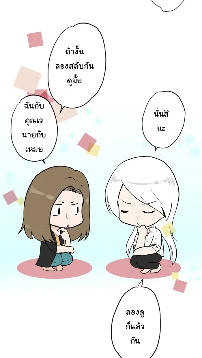 1 Wish หนึ่งคำอธิษฐาน - หน้า 17