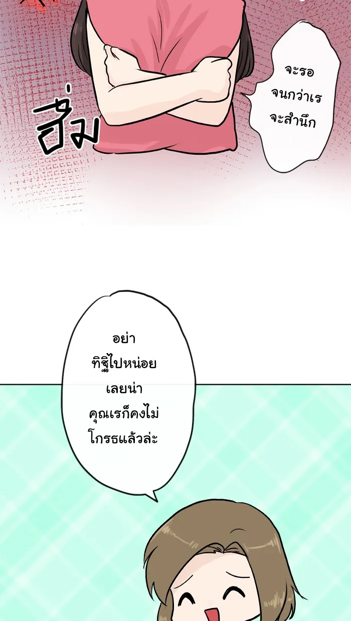 1 Wish หนึ่งคำอธิษฐาน - หน้า 2