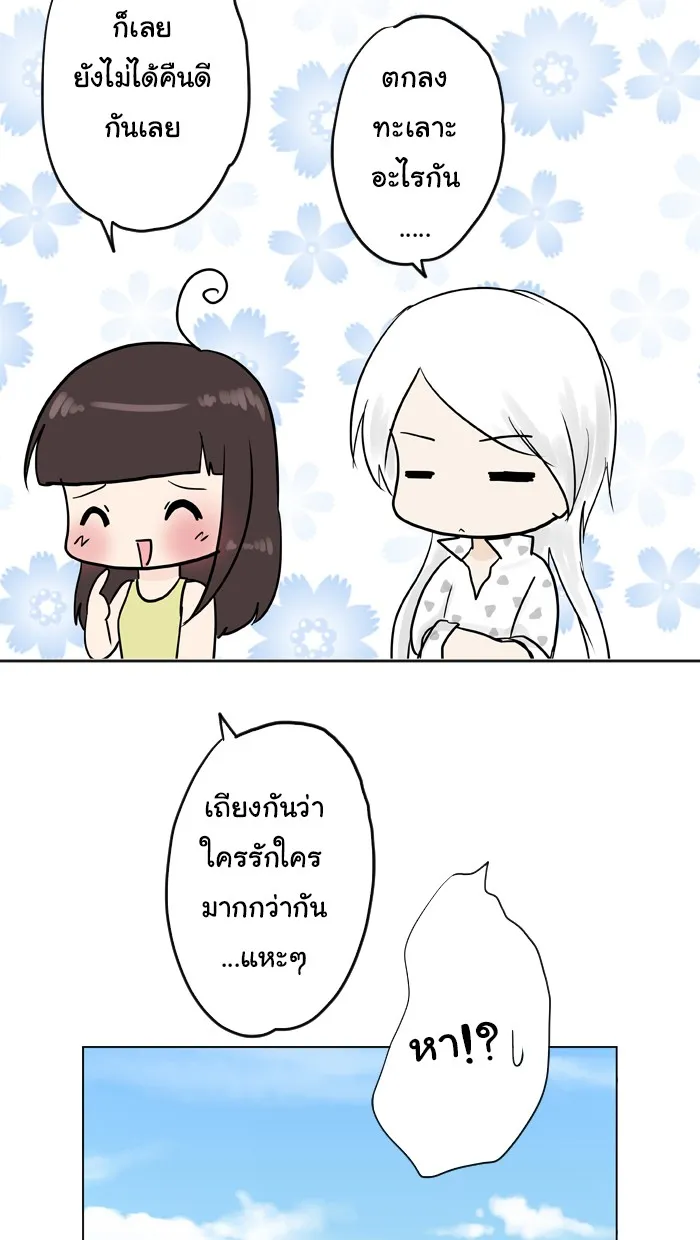 1 Wish หนึ่งคำอธิษฐาน - หน้า 29