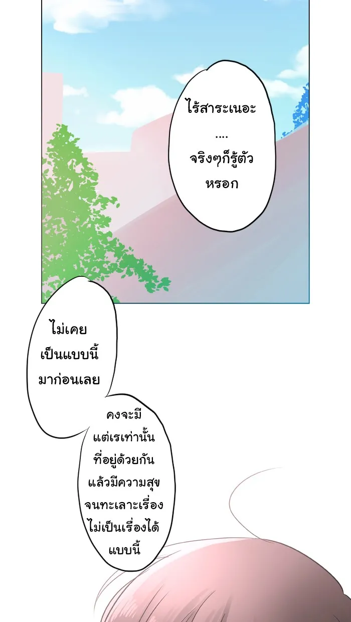 1 Wish หนึ่งคำอธิษฐาน - หน้า 30