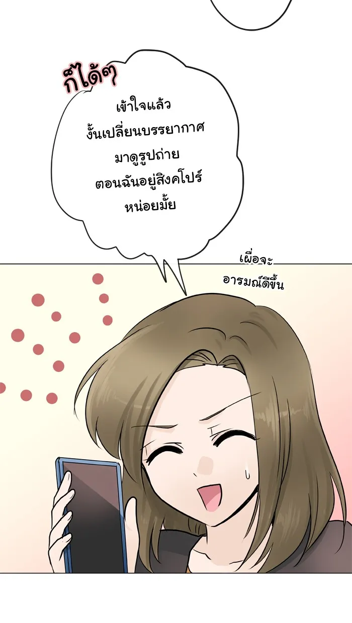 1 Wish หนึ่งคำอธิษฐาน - หน้า 4