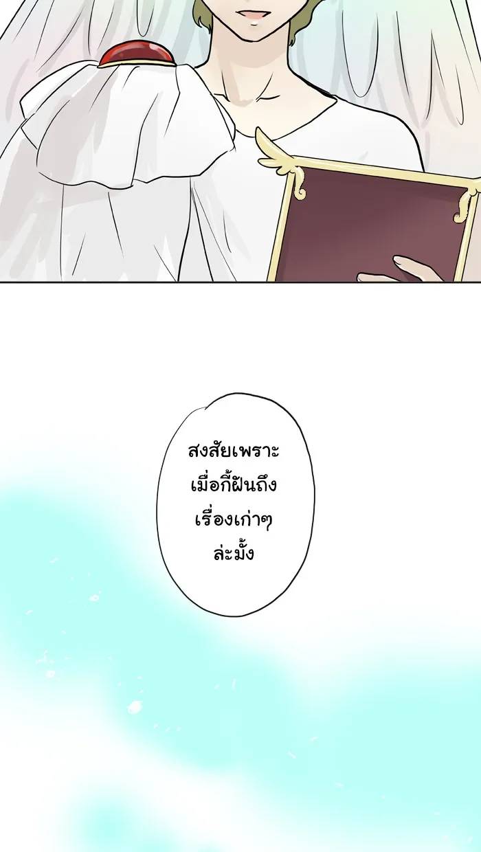 1 Wish หนึ่งคำอธิษฐาน - หน้า 41