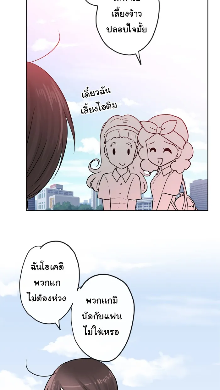 1 Wish หนึ่งคำอธิษฐาน - หน้า 49