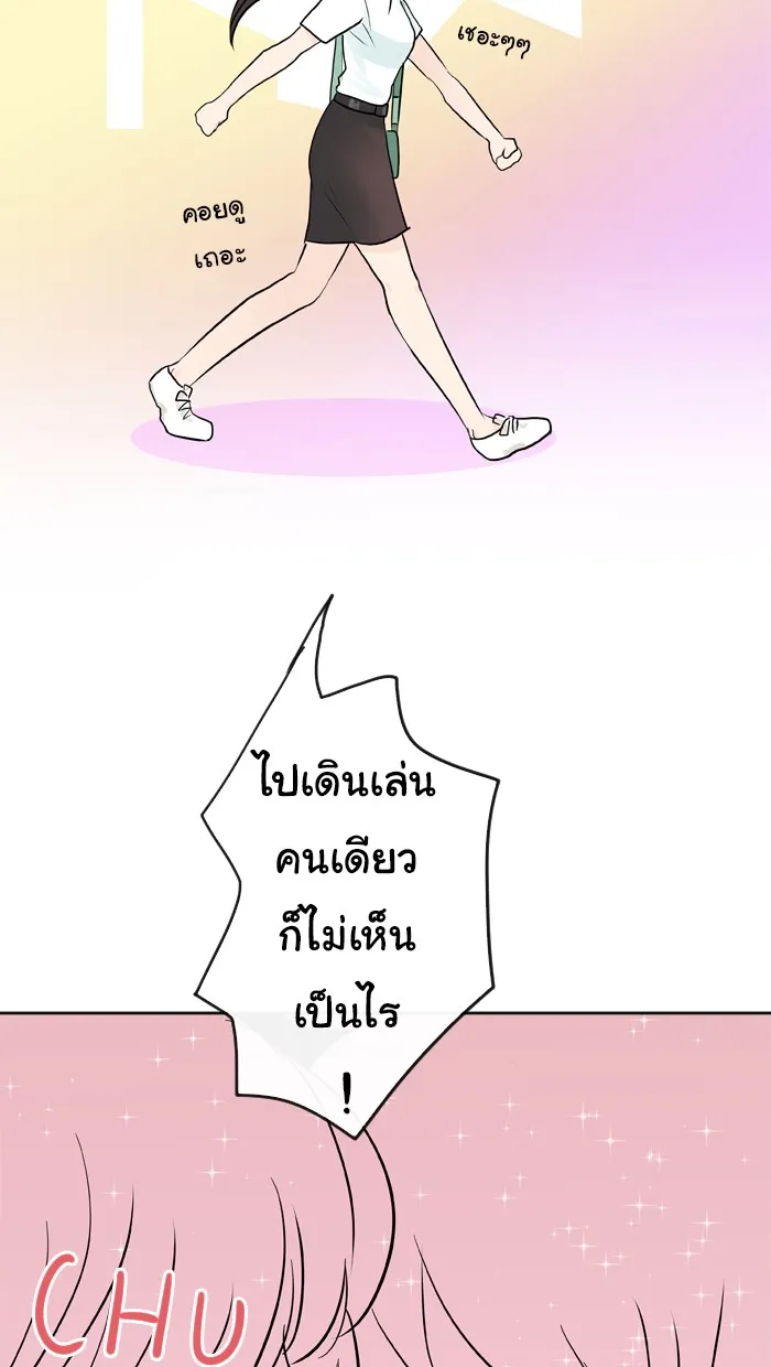 1 Wish หนึ่งคำอธิษฐาน - หน้า 53