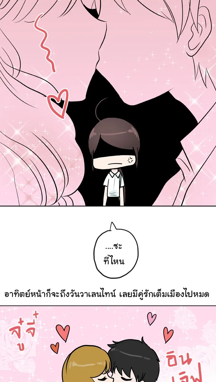 1 Wish หนึ่งคำอธิษฐาน - หน้า 54