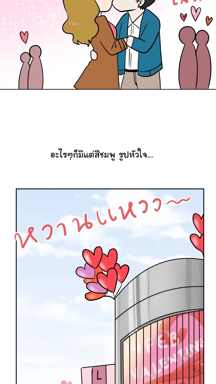 1 Wish หนึ่งคำอธิษฐาน - หน้า 55