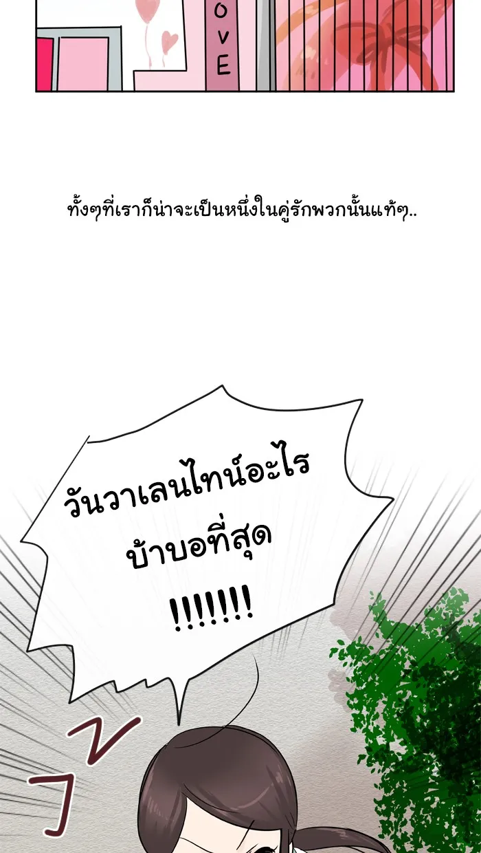 1 Wish หนึ่งคำอธิษฐาน - หน้า 56