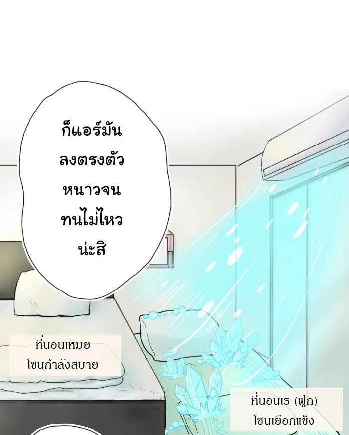 1 Wish หนึ่งคำอธิษฐาน - หน้า 1