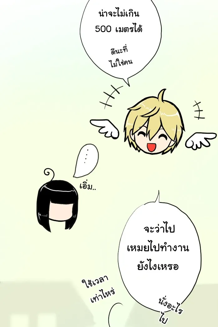 1 Wish หนึ่งคำอธิษฐาน - หน้า 10