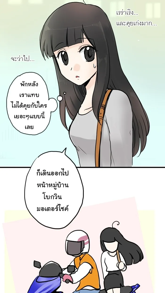 1 Wish หนึ่งคำอธิษฐาน - หน้า 11