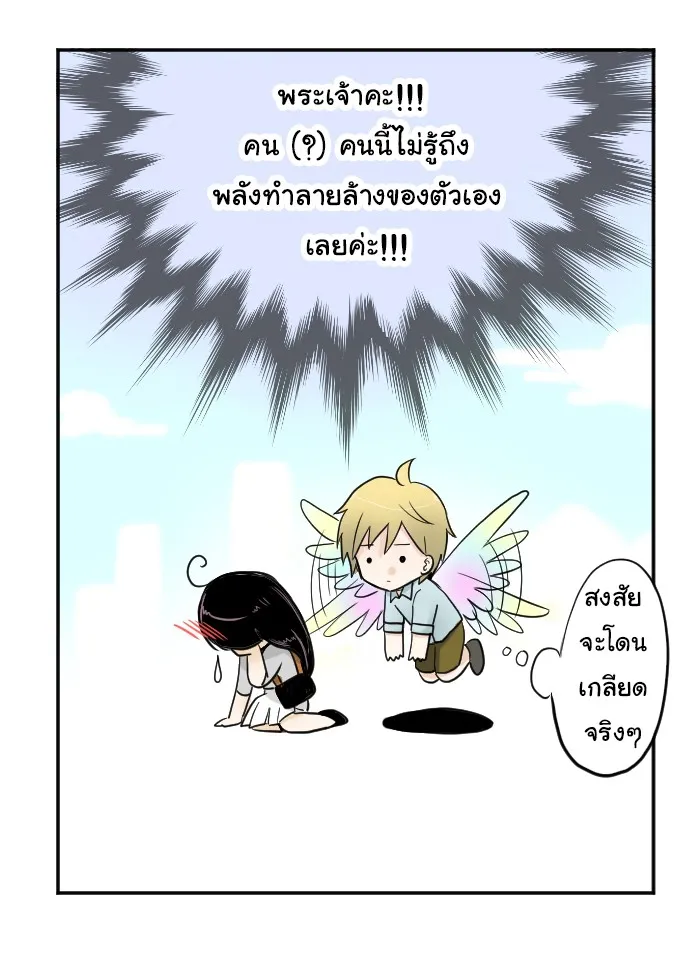 1 Wish หนึ่งคำอธิษฐาน - หน้า 15