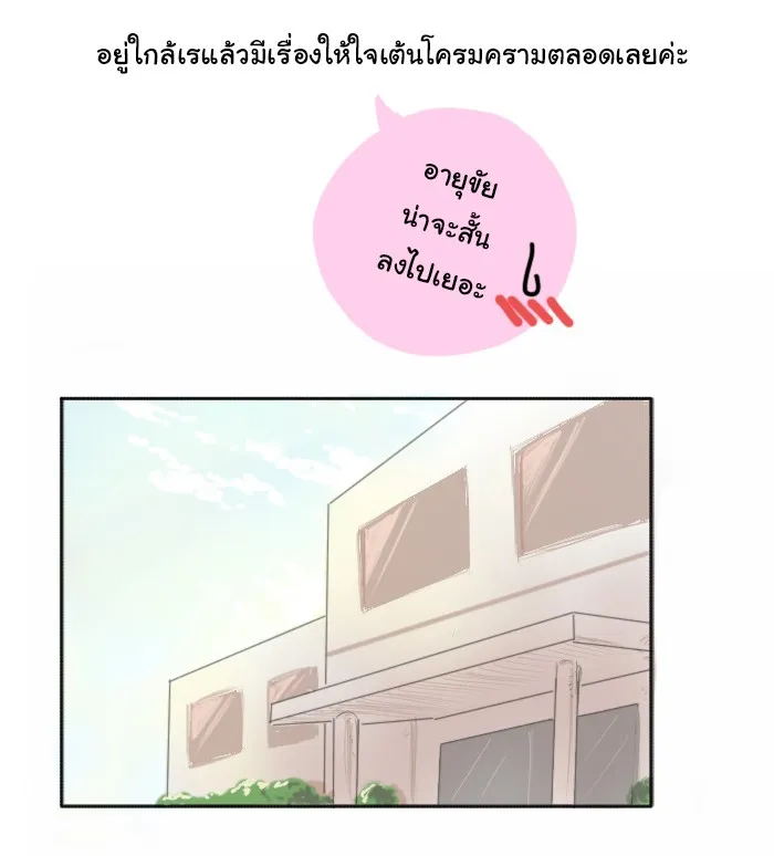 1 Wish หนึ่งคำอธิษฐาน - หน้า 16