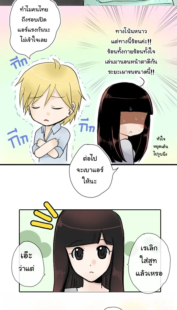 1 Wish หนึ่งคำอธิษฐาน - หน้า 2