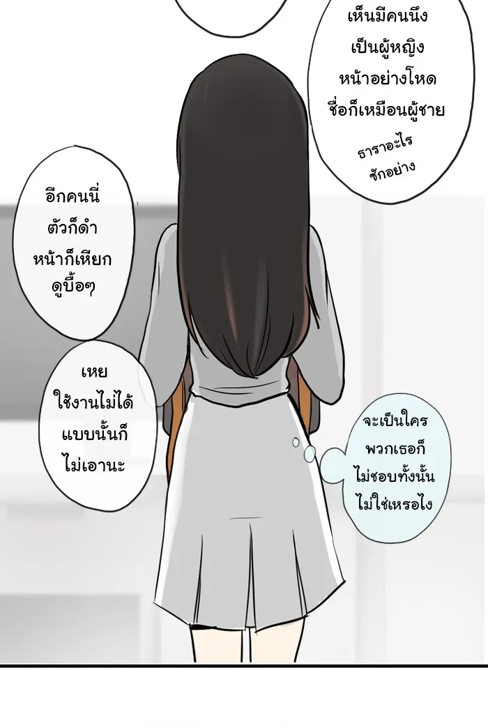 1 Wish หนึ่งคำอธิษฐาน - หน้า 20