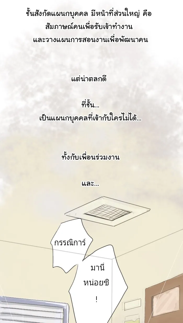 1 Wish หนึ่งคำอธิษฐาน - หน้า 21