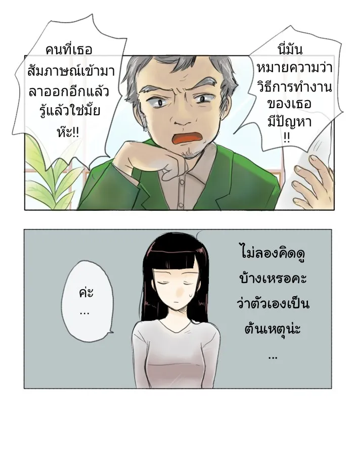 1 Wish หนึ่งคำอธิษฐาน - หน้า 24